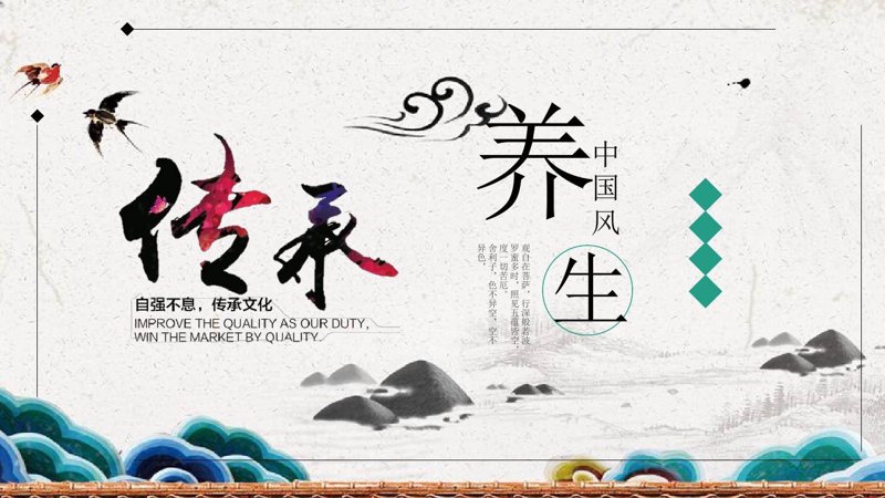 如何在家简单实践中医养生?