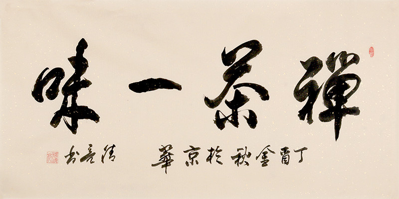 什么是真正的养生之道?